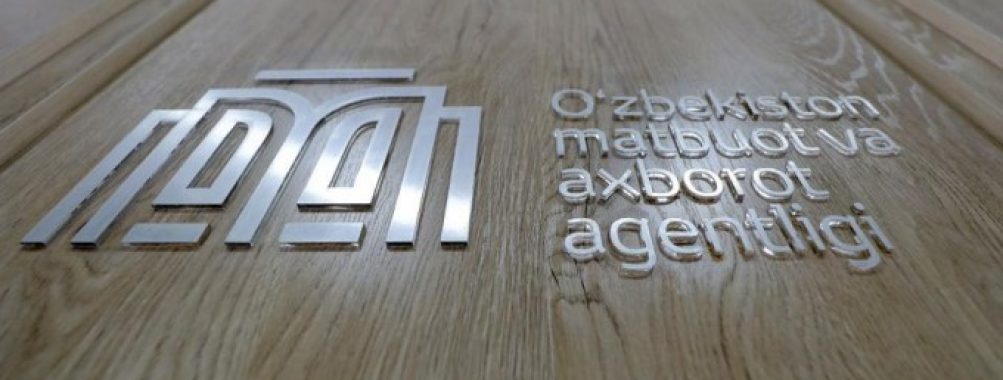 Президент Администрацияси ҳузуридаги Ахборот ва оммавий коммуникациялар агентлиги ташкил этилди