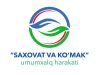 Бу синовли кунлар ҳам ортда қолади…